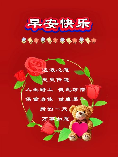 不开心也要过，不如开开心心过好每一天，早安！  第1张