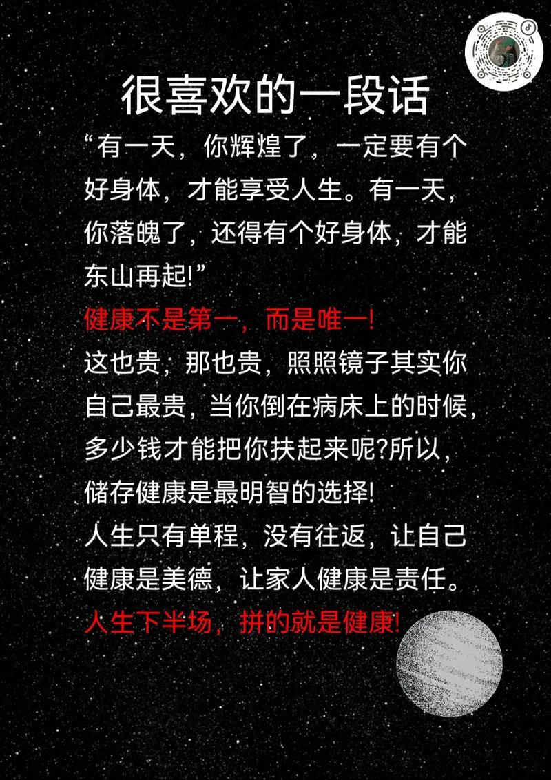 健康是1，其他是后面的0，10首养生诗词，赶紧收藏起来  第1张