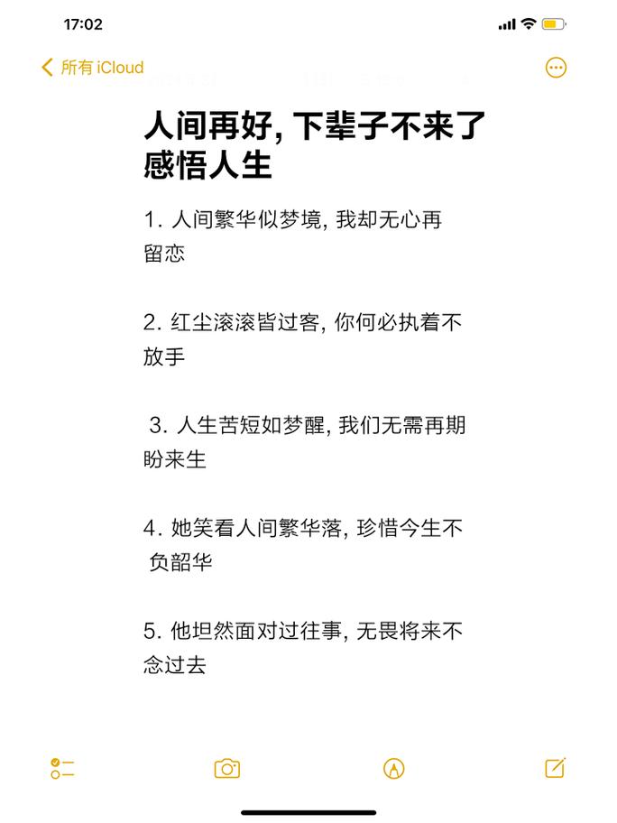 人生感悟的句子，不要把人生活成浮萍一般的漂泊  第1张