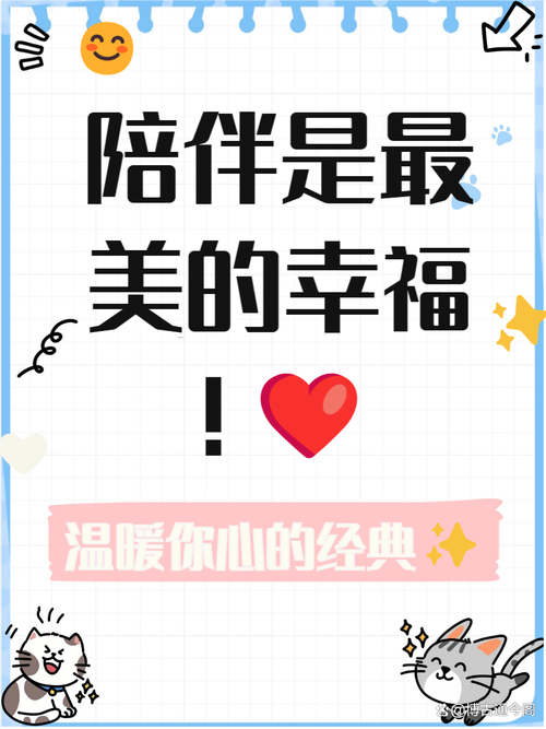 陪伴了你最久的一句话是什么  第1张