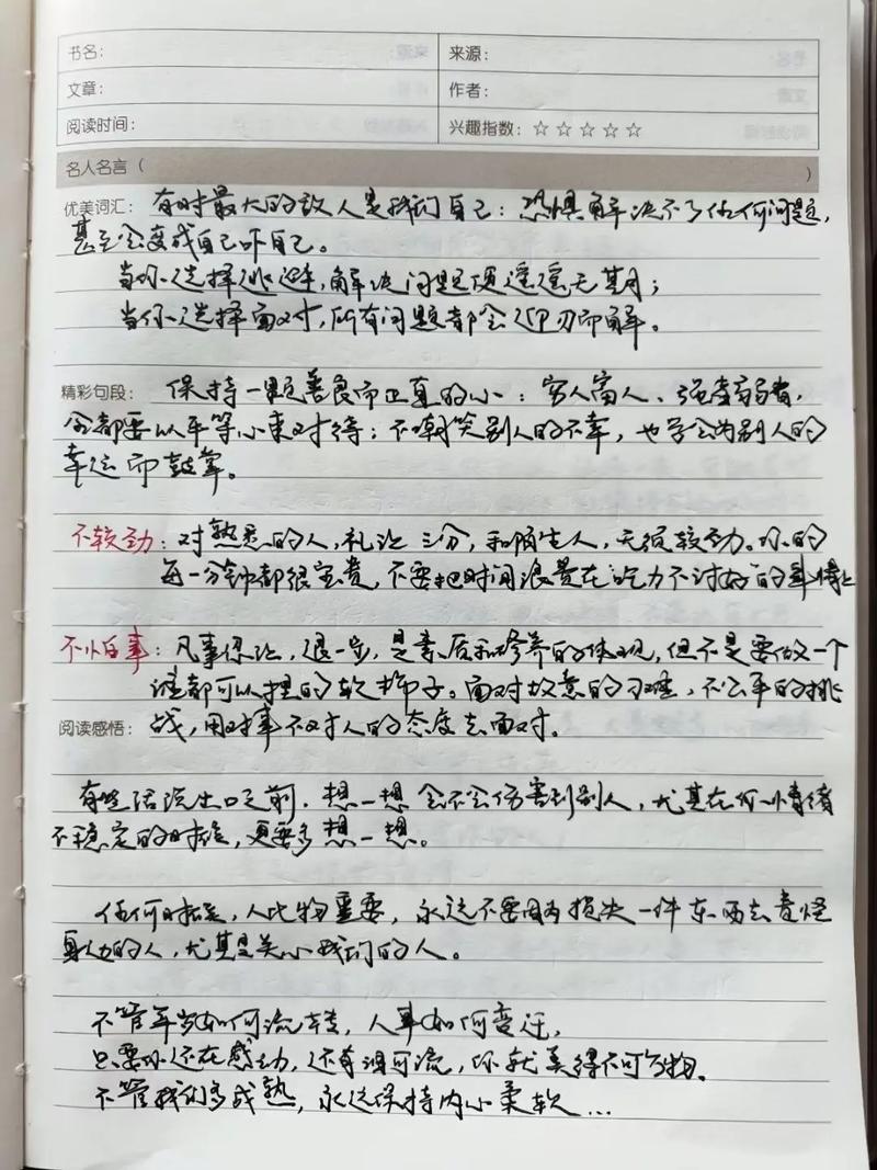 夜读｜最想放弃的时候，更要坚持  第1张