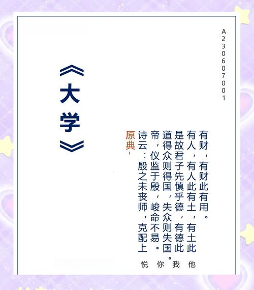 中国17所大学校训，句句催人奋进！  第1张