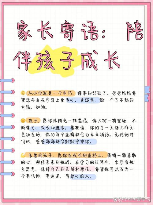 陪伴孩子成长温暖句子70条经典语录大全  第1张