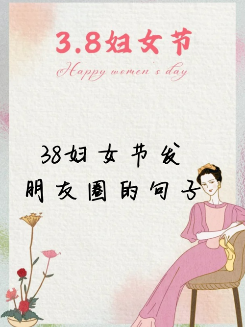 38个经典诗词句子，祝福所有妇女，最适合今天发朋友圈  第1张