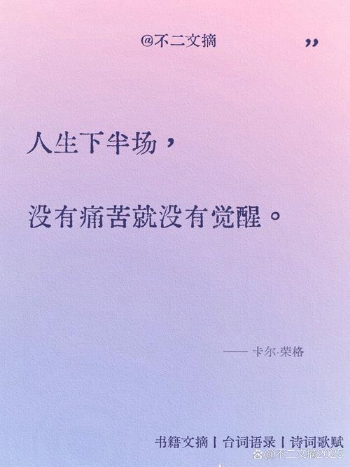 人生感悟的励志语录，不要把人生活成浮萍一般的漂泊  第1张