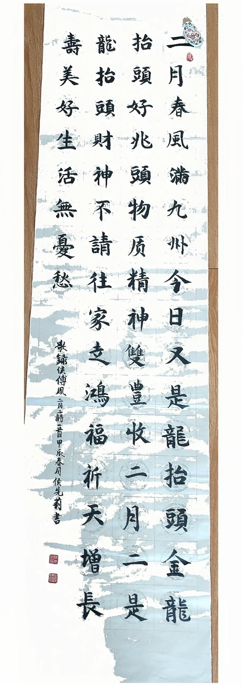 诗词鉴赏-二月二 龙抬头，看诗词里的二月二，抬起一年鸿运好兆头  第1张