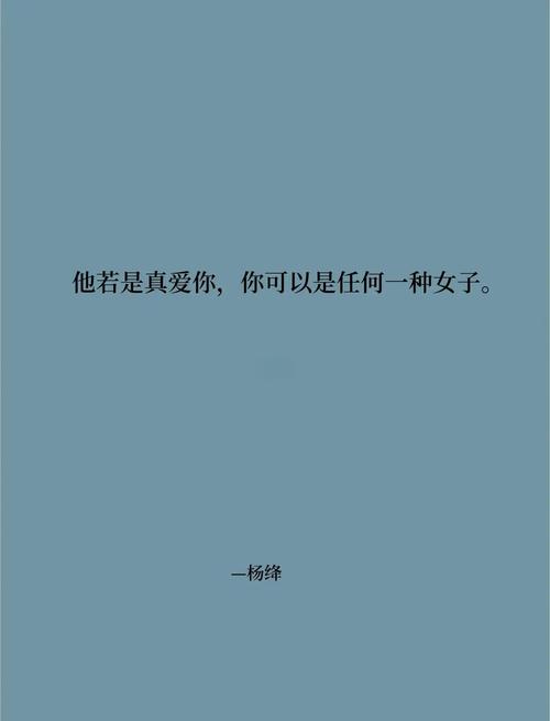 杨绛先生10句经典语录，渡了无数人： 1、委屈了就...  第1张