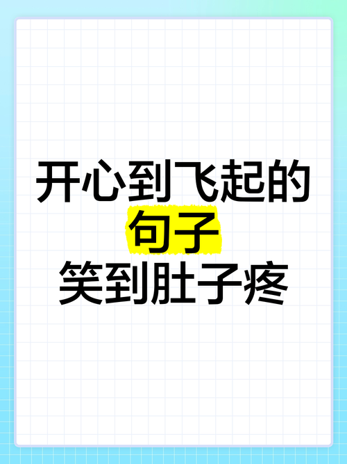幽默的逗比句子，开开心心每一天  第1张