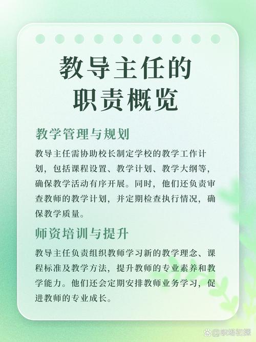 《校长》岗位安全职责再解析  第1张