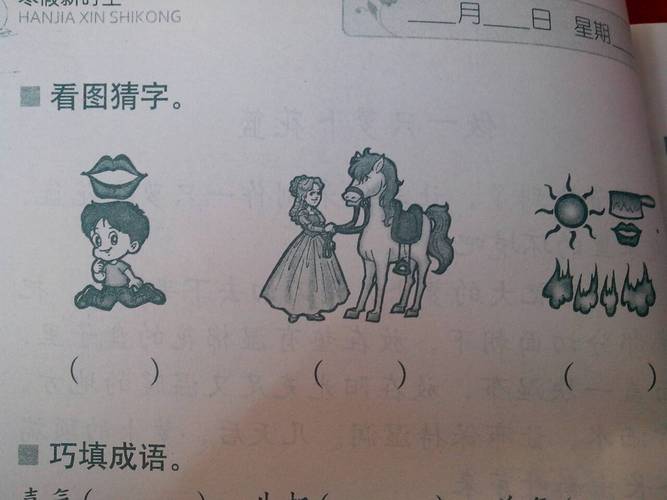 八口人全受害 （打一字）  第1张