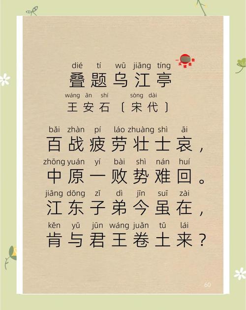 两人叠罗汉，欲与楼竟高 （打一字）  第1张