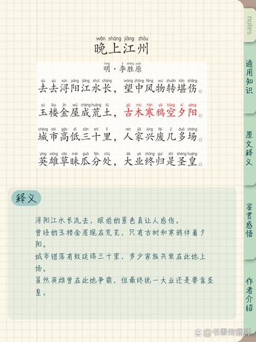 黑夜方到江畔 （打一字）  第1张