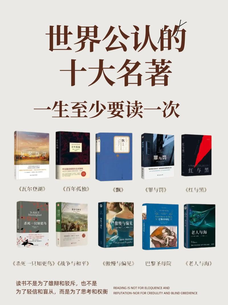 单身三万六千天 （打一世界名著）  第1张