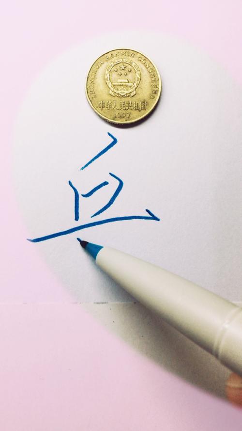 笑一笑，十年少 （打一首都）  第1张