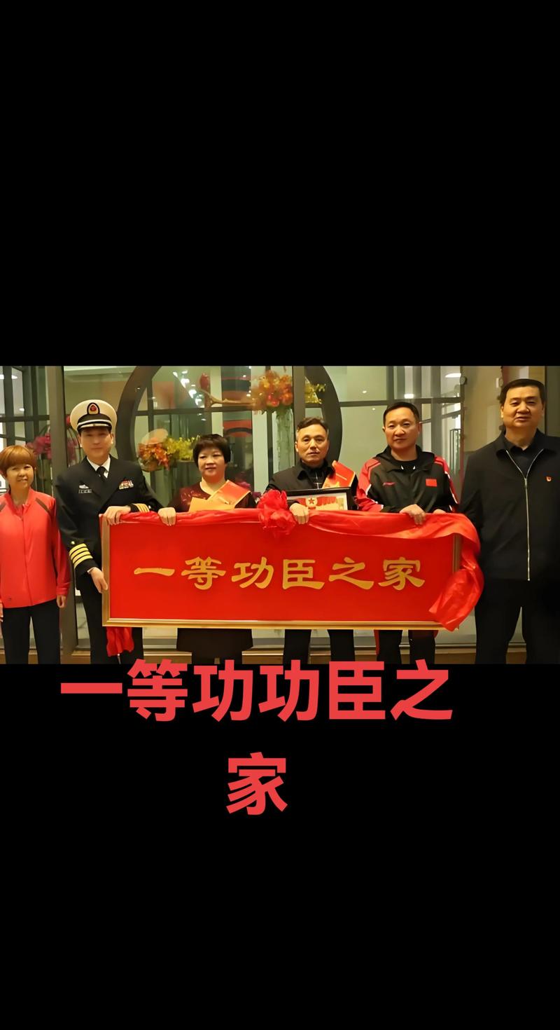 立功后空前庆贺 （打一字）  第1张