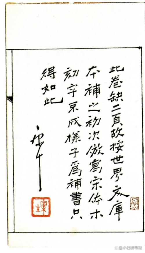 康生 （打二字人事词）  第1张