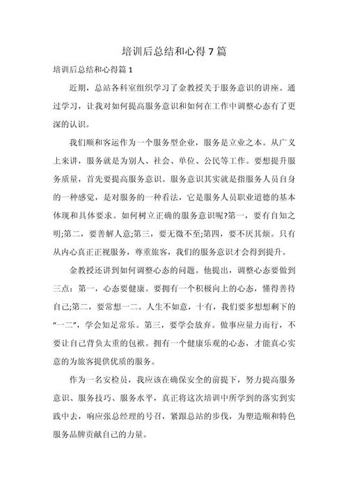 一名电工培训班学员的学习感言  第1张
