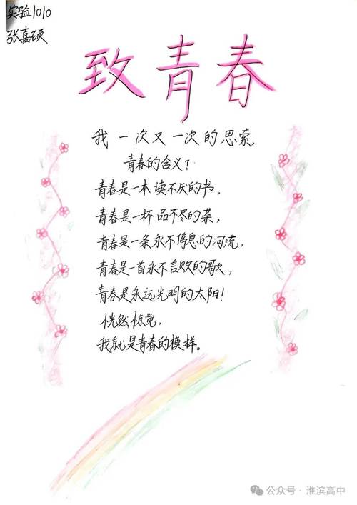 14句青春诗词，每一句都适合当座右铭，适合发朋友圈  第1张