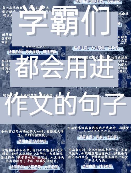 高考优质作文素材：“摘抄本”里的金句、标题精选（含适用主题）  第1张