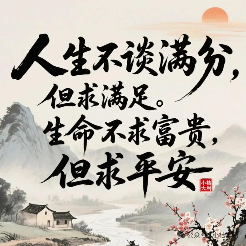 人生，不必省，不必忍，活出自我，成就非凡  第1张