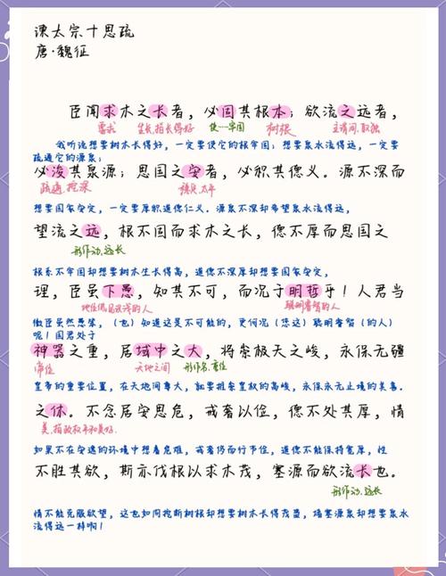 山东专升本｜唐代名言汇总如下  第1张