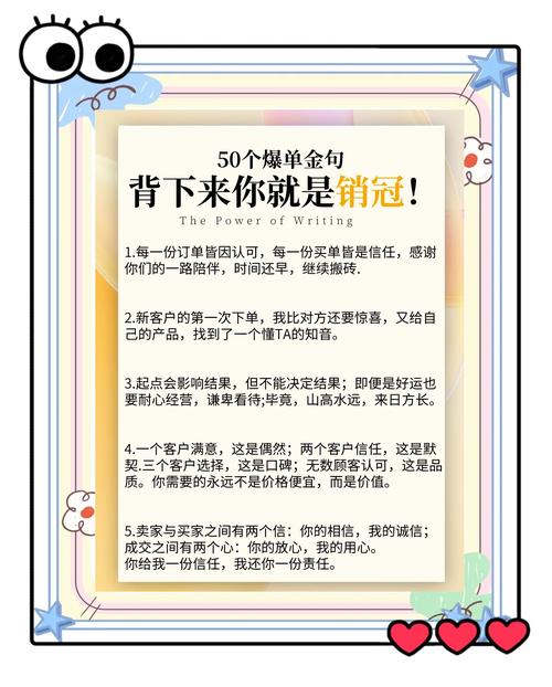 营业文案|拿捏客户之金牌销售的攻心法宝~  第1张