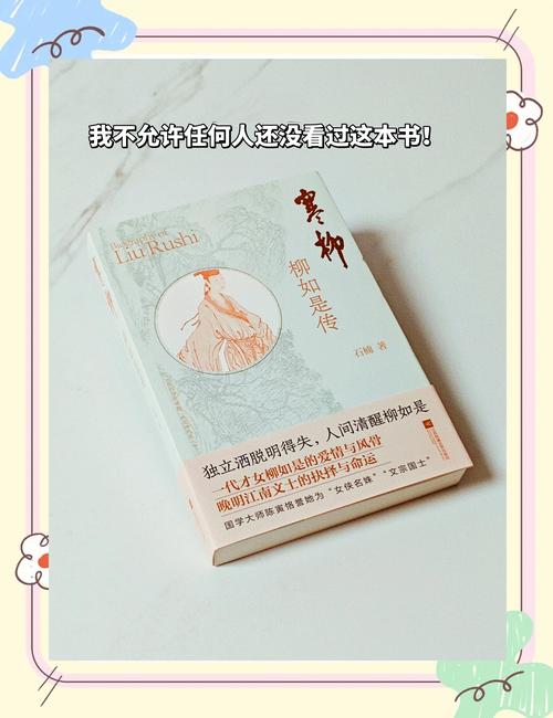 秦淮八艳，为什么陈寅恪只给柳如是做传记？原因很简单  第1张