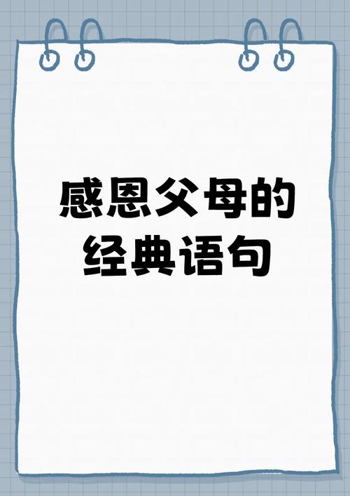 感恩语录  第1张