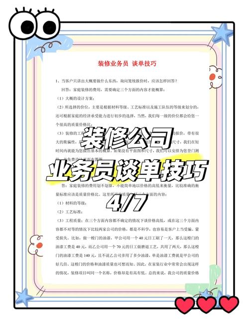 装饰公司跟进装修客户建立信任的小技巧 @DOU+小助手  第1张