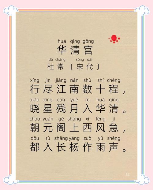 唐诗三百首中四首宫词 写出了四种不同的人生价值观 您欣赏哪一种  第1张