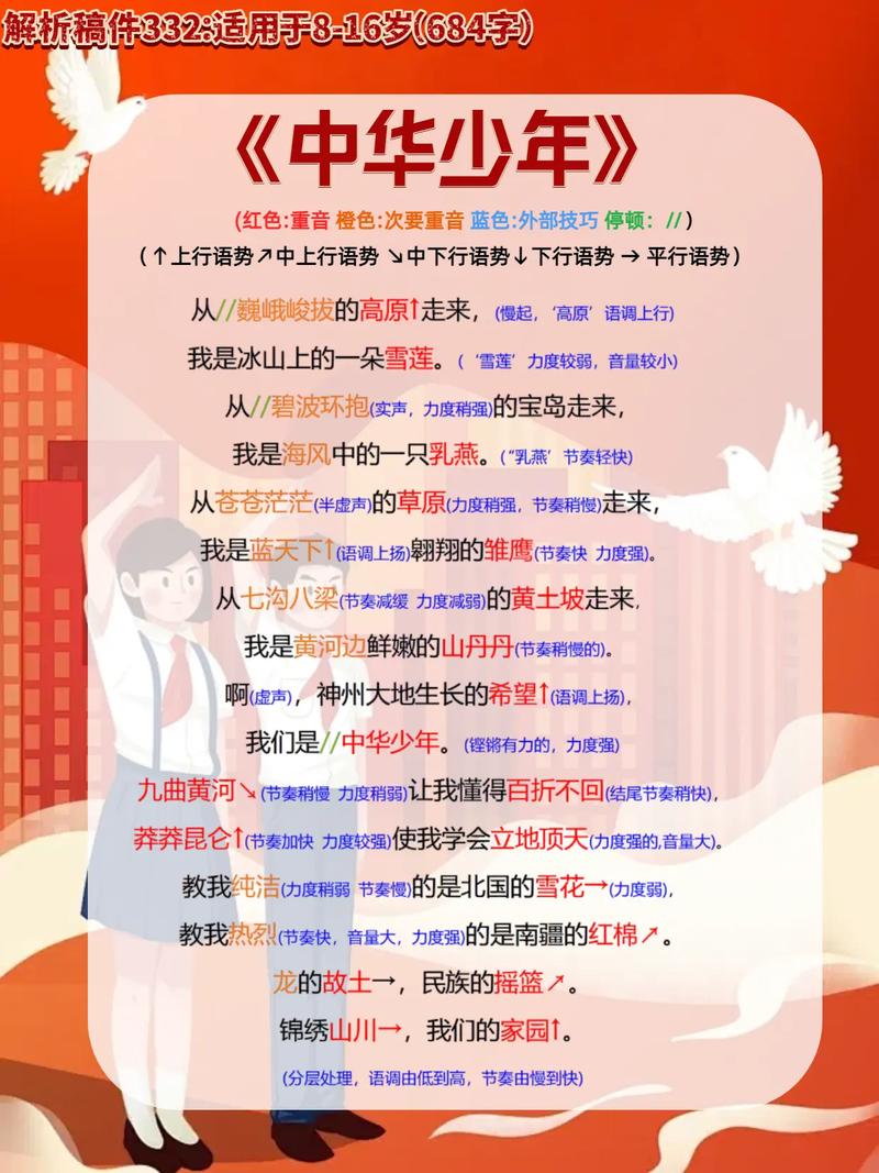 少年智则国智少年富则国富少年强则国强——致敬“最美孝心少年”  第1张