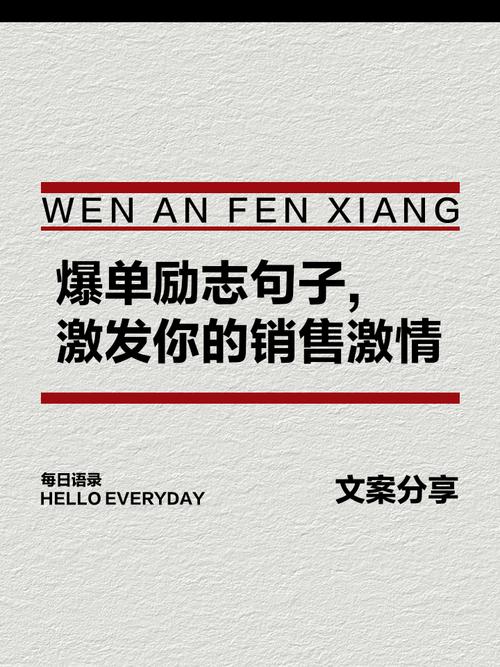 卖货不累，逗笑才灵！100句销售幽默爆单句子！  第1张