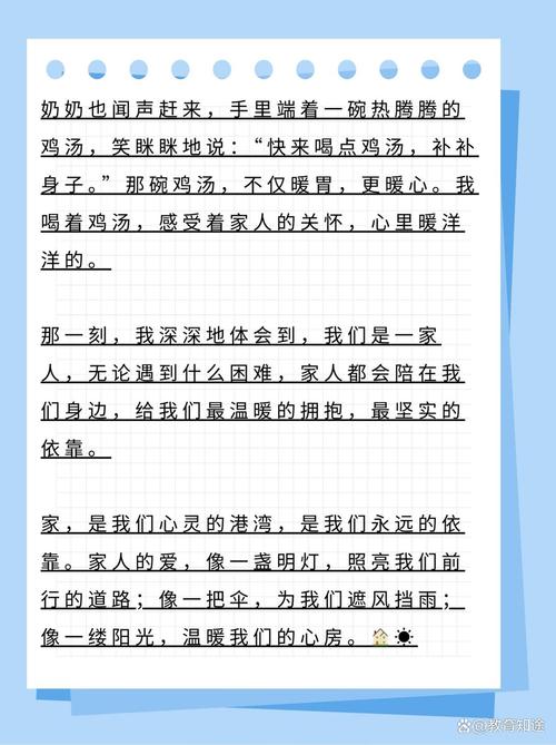 《与家人共度美好时光，感受幸福的滋味》  第1张