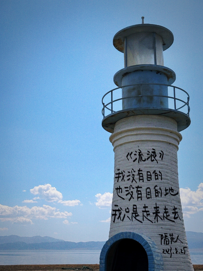 抖音如果有一天我要去流浪是什么歌 遥不可以及的你谁唱的  第1张