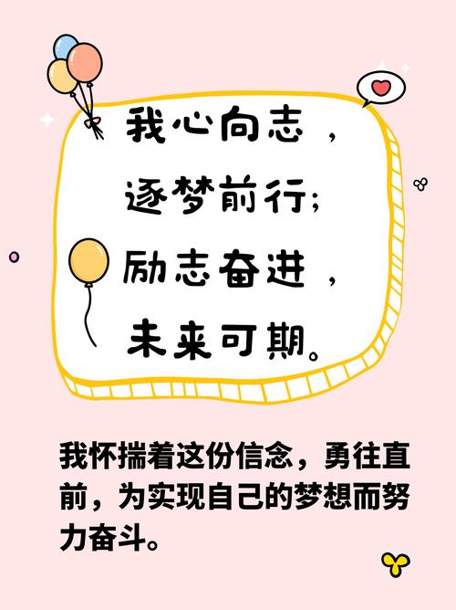 勇于追求梦想，做自己  第1张