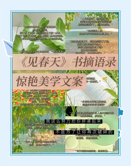 8句 春天里的卖货文案，舒服  第1张