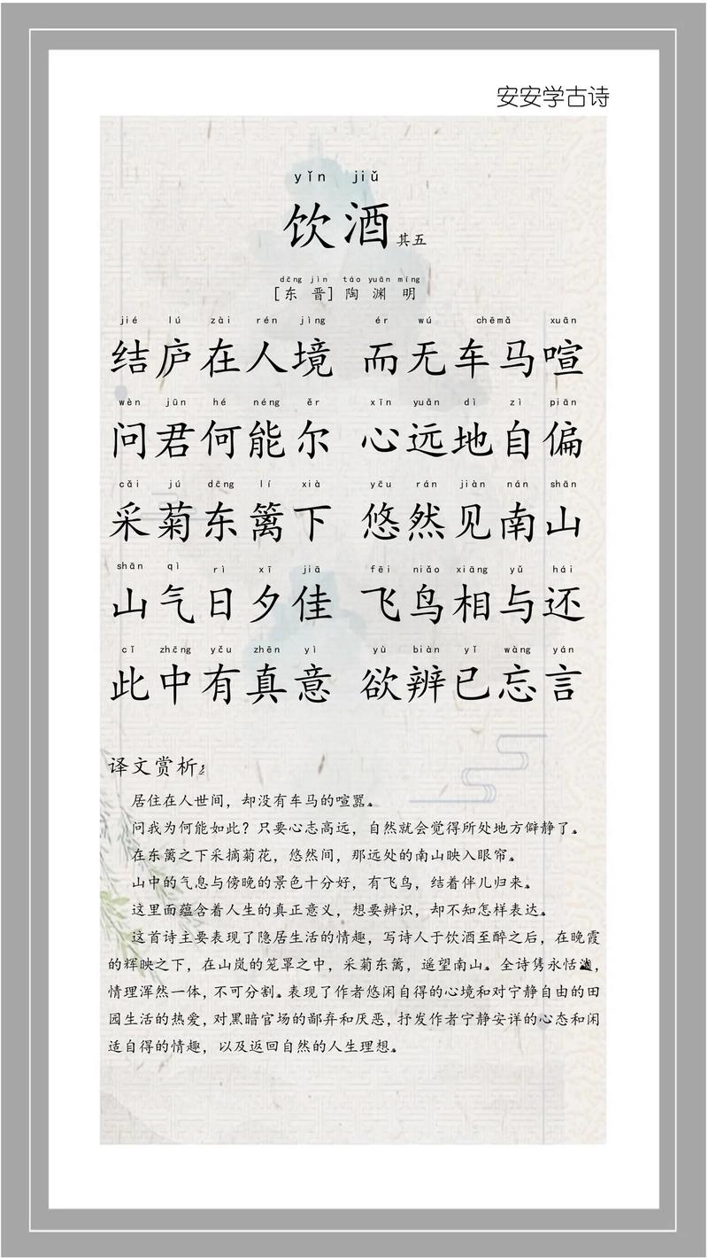 白首入仕有几度 （打一字）  第1张