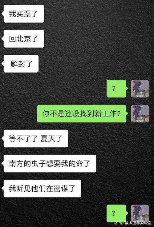 非得匆匆连夜走 （打一字）  第1张