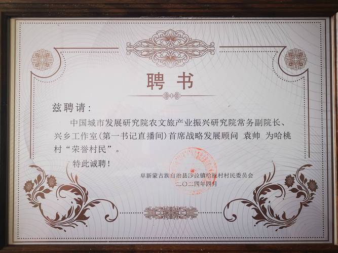 聘请之后即上任 （打一字）  第1张
