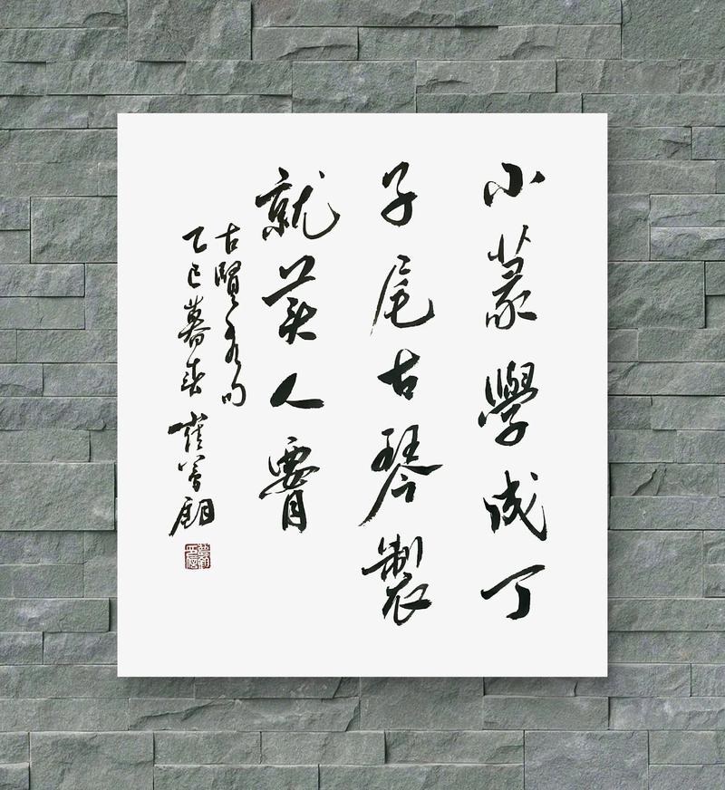裁下半妆进庄内 （打一字）  第1张