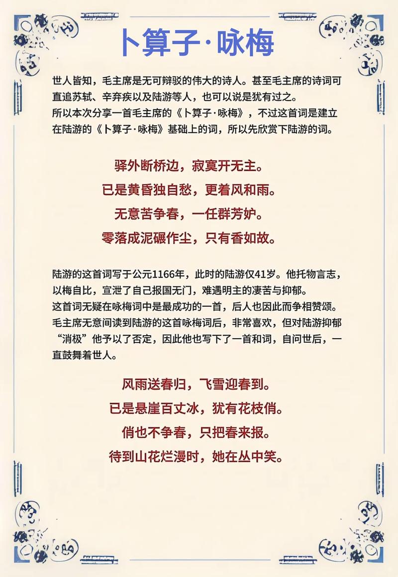 黛玉遥看笑梅花 （打一字）  第1张