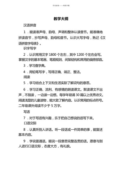 小孩语文拼音差怎么补？上过课的来说说！  第1张
