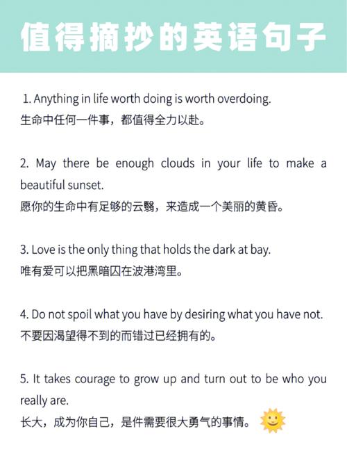 18句美到窒息的英文句子  第1张