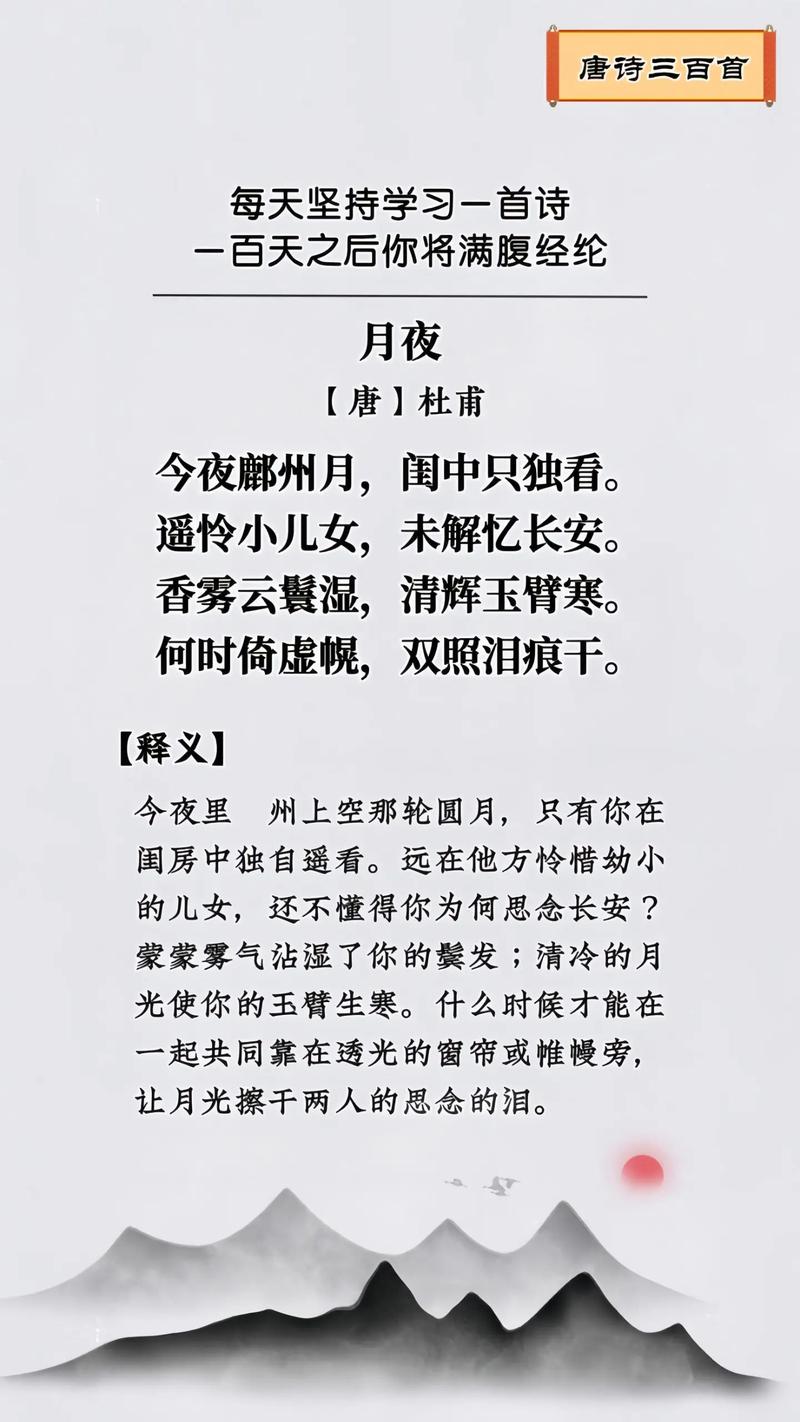 「诗刊」月朗星稀夜已深，夜色荷塘美醉人（总第464期）  第1张