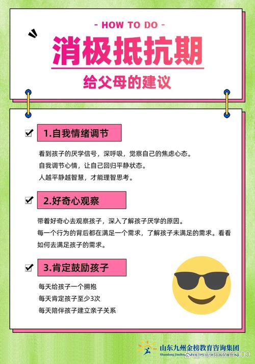 当孩子学习有挫败感，如何用自我反驳走出内耗？  第1张