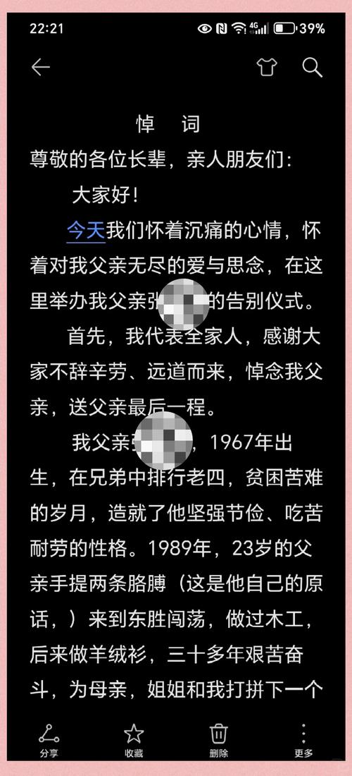 「美文美图」宋伟民｜父亲仙逝三周年祭文  第1张