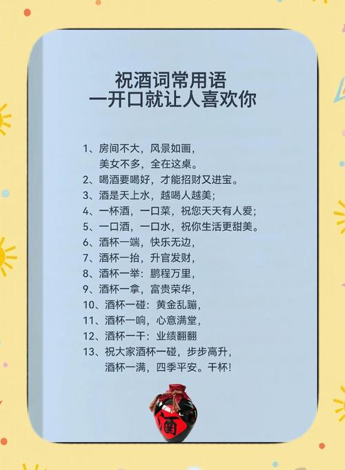 20句经典祝酒敬酒劝酒词-3- 兄弟朋友聚会篇  第1张