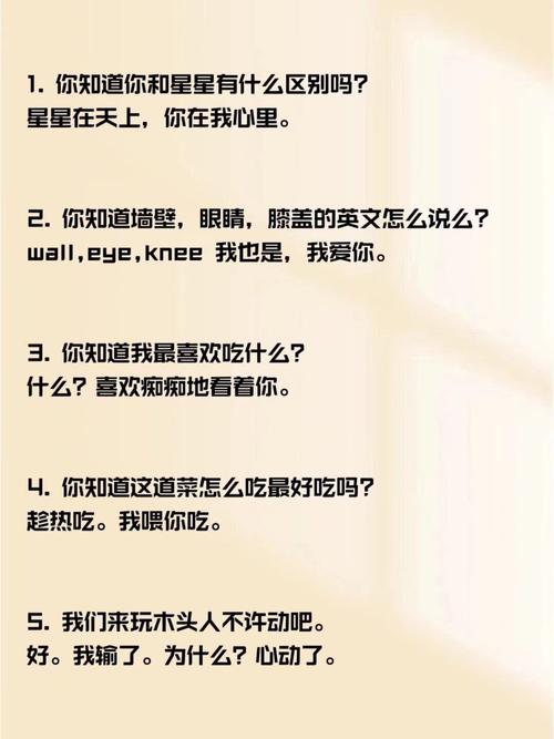 日语“土味情话”汇总，是心动的感觉  第1张