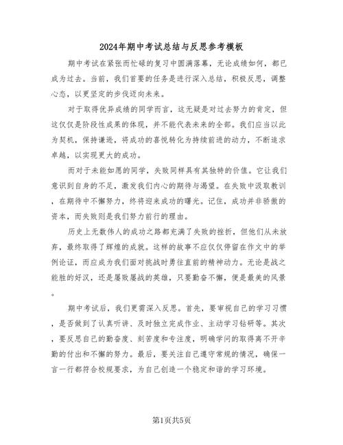 218.为啥劝你定期总结反思？我有4方面考虑供参考  第1张