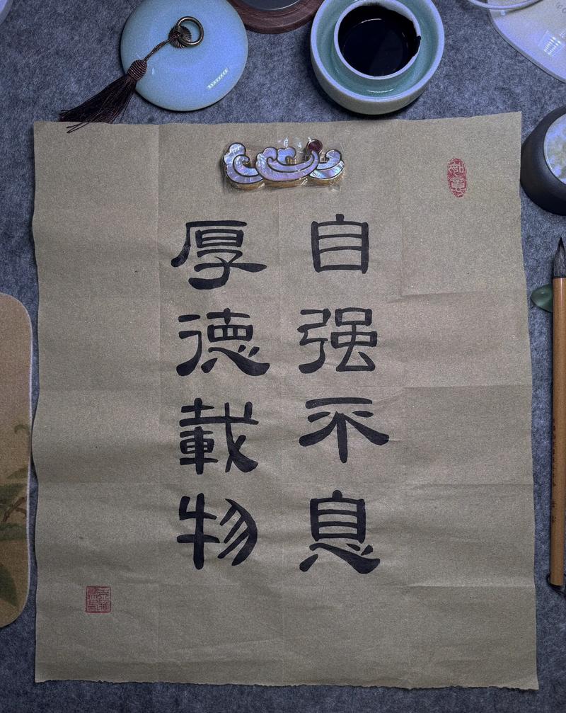 独善其身，兼济天下！自强不息，厚德载物  第1张
